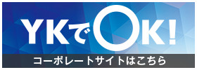 YKグループ・ワイケイ興産 | 岡山県倉敷市で不動産の売買・賃貸・管理ならYKでOK！