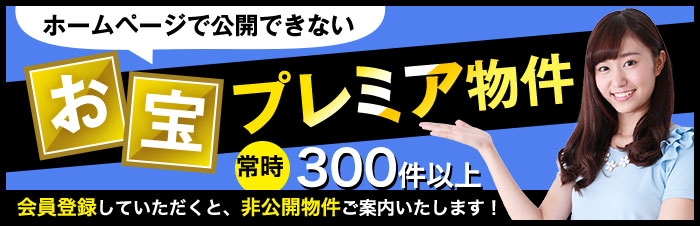 マイページ登録はこちらから